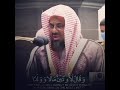 ويزيد الله الذين اهتدوا هدى وتلاوة كلها شجن للشيخ سعود الشريم فكن من أهل القرآن اشترك وسجل