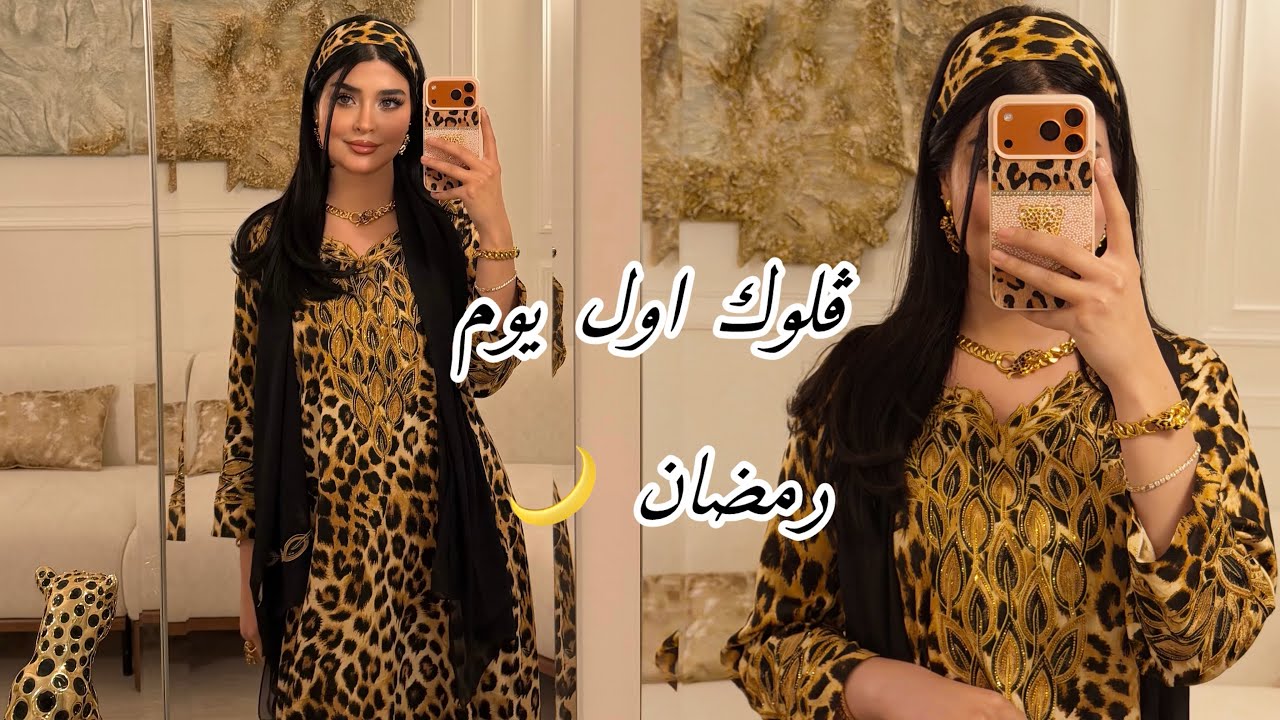 أول رمضان واني متزوجة Ramadan vlog 🌙❤️🤭🐆