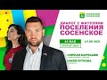 Прямая линия с Кириллом Бармашевым