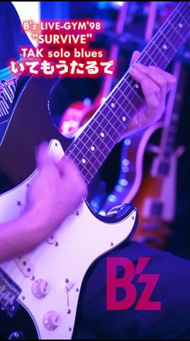 思い出しB'z】大阪生まれ松本さん渾身のブルースソング【B'z LIVE GYM