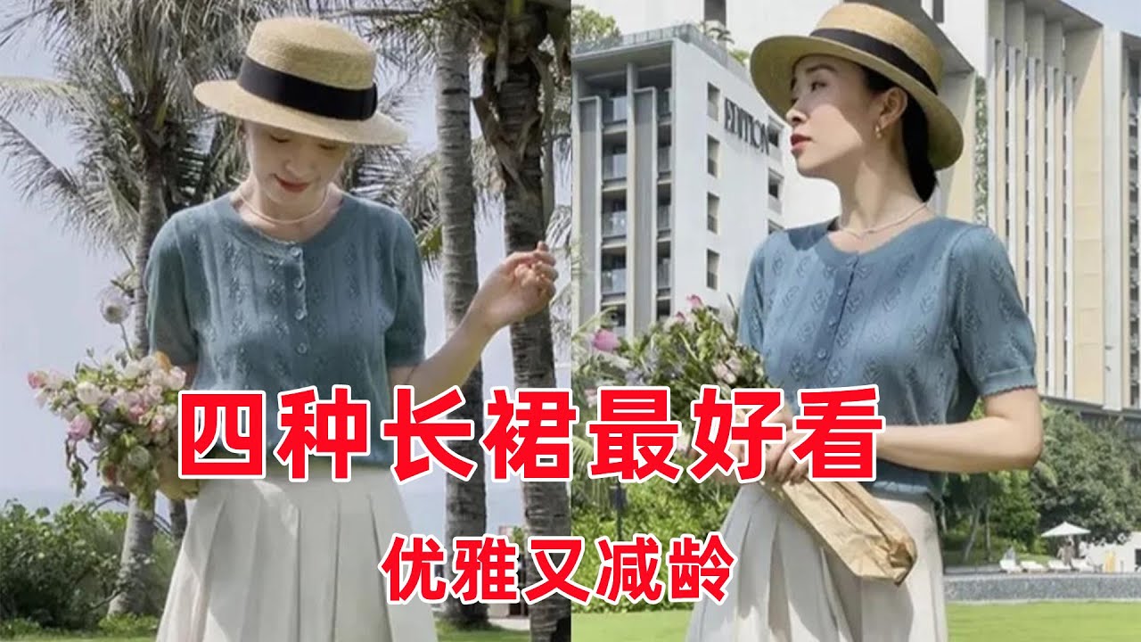 40-70歲女人少穿4種大媽色，牢記3個法則，讓你更高級和優雅#穿搭教程#穿搭分享#時尚穿搭#健康常識#女性健康#養生保健#健康#健康飲食