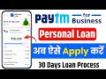 paytm for business se loan kaise le 2026 - how to apply loan in paytm business app - paytm loan app