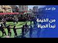 زفاف جماعي لعشرات العرسان في غزة بدعم من مؤسسة تركية 