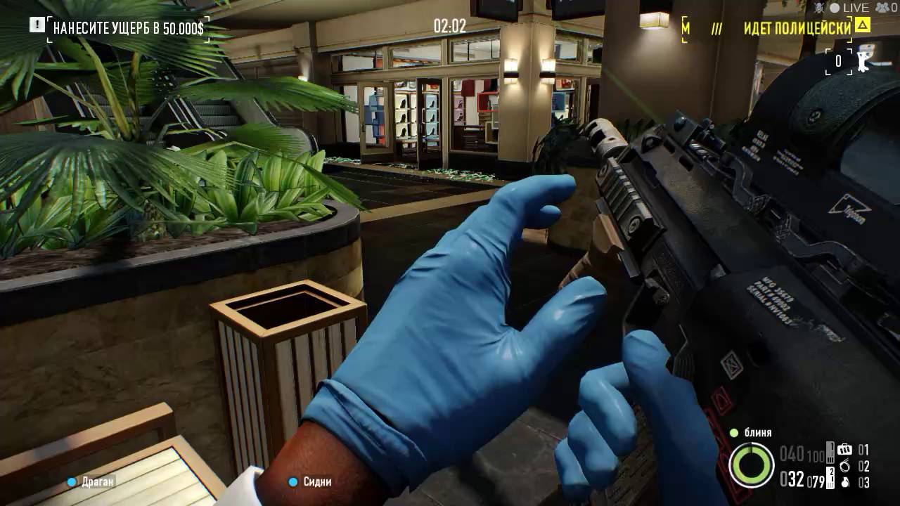 Payday 2 Shoot the Glass! achievement