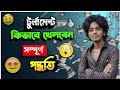 🎮 কিভাবে টুর্নামেন্টে জয়েন করবেন? ধাপে ধাপে সহজ গাইড!🔥