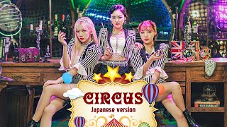 HI CUTIE - CIRCUS(サーカス) Japanese version Music Video