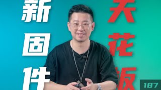 OpenWrt固件新天花板/软路由入手五分钟完成设置/小白入门一键设置智能引导首选固件/iStoreOS X86版本全网首发