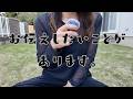サヤカから皆へ。お伝えしたいことがあります。これからのことと決意。