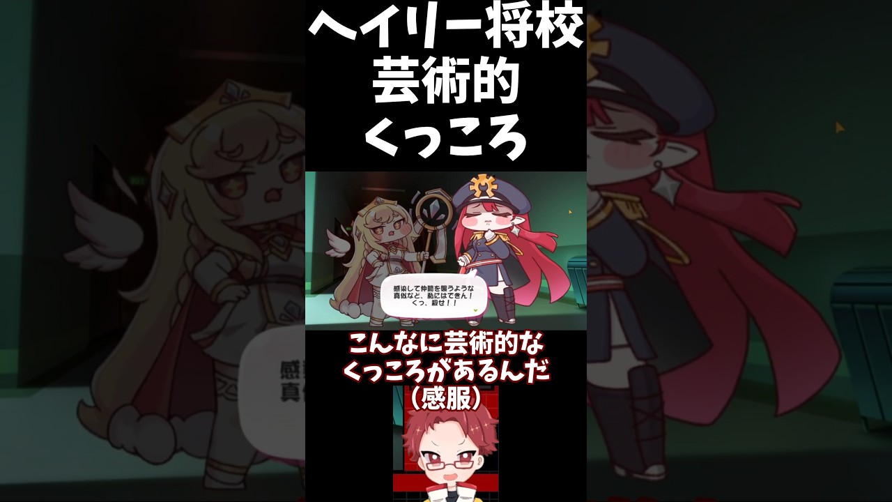 【トリッカル】ヘイリー将校は芸術点の高い「くっころ」をオールウェイズ出してくれる【ヘイリーテーマイベント】 #shorts