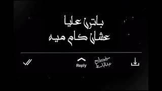 حلات واتساب عاصم صاصا      شاشه سوداء كله بلاك ليست انا بدفع قسط وأسد ف جمعيات - اسمعها