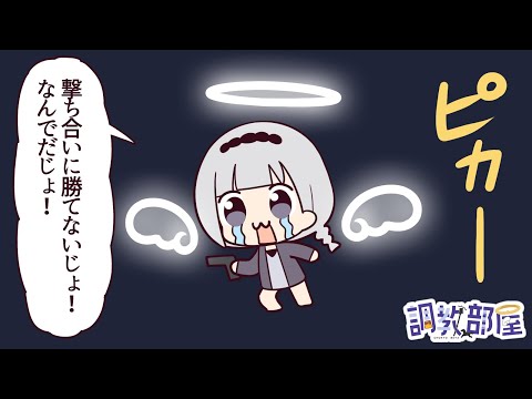⋆⸜ 調教部屋  ⸝⋆ メンバーシップ100万人【白百合リリィ / ビビドニア 】