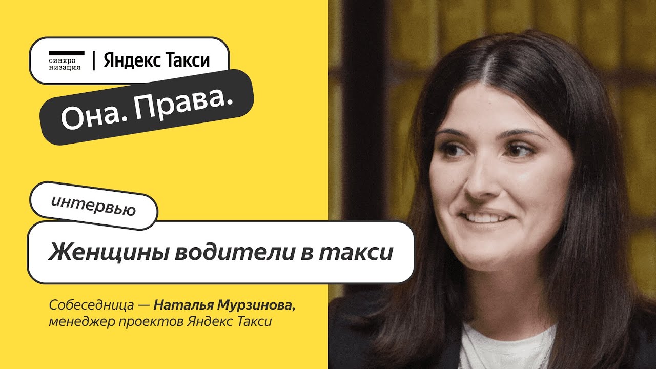 Права и обязанности пассажира такси