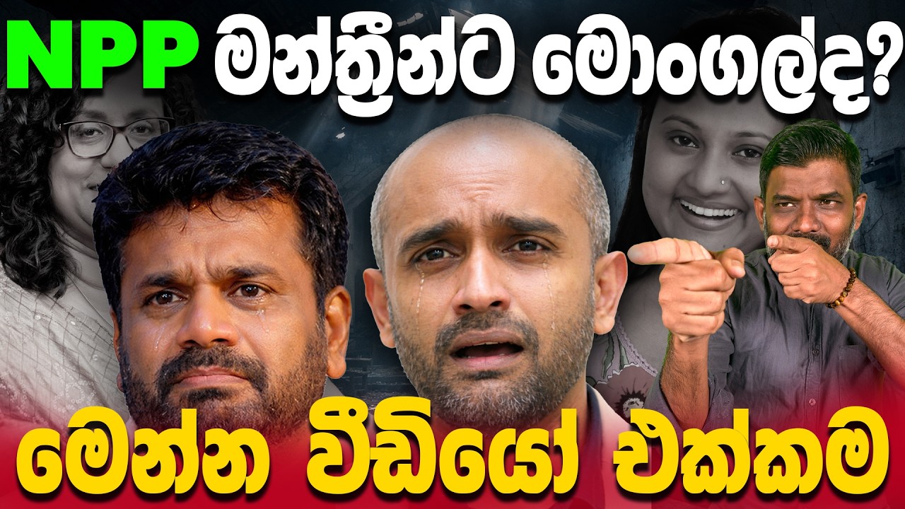 අරගලකරුවන්ගේ සිංහ නාද, බලු කෙඳිරිලි බවට පත් වෙයි ! | Abiyage Hella 331