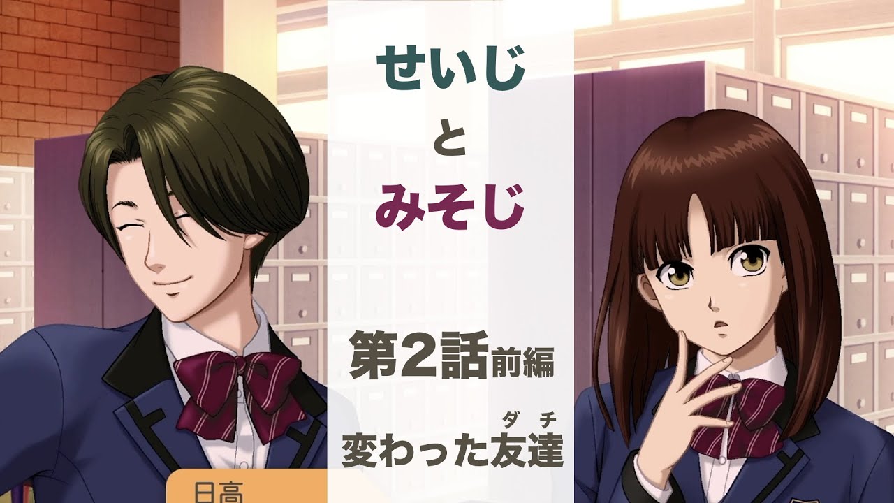 三十路男と設楽聖司の「ときメモGS3」その2前編 ※ネタバレ注意 - YouTube