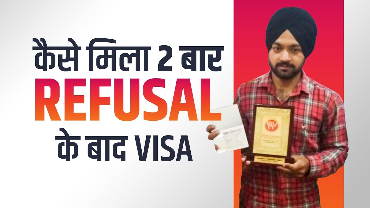 immigration definition कैसे मिला 2 बार Refusal के बाद VISA?