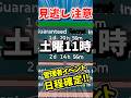 管理者イベント延期…新しい時間はこれです【ブレインロット】 #fortnite #管理者イベント