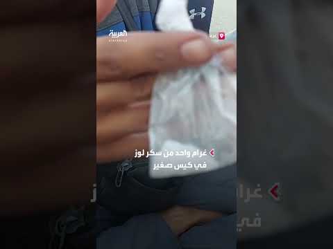 سعر سكر اللوز في غزة: غرام واحد بـ 6 دولارات
