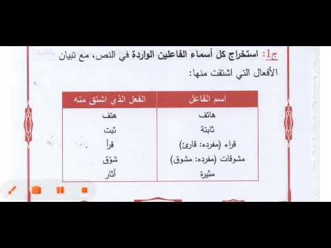 حل أوظف تعلماتي ص 39 اللغة العربية السنة 3 متوسط