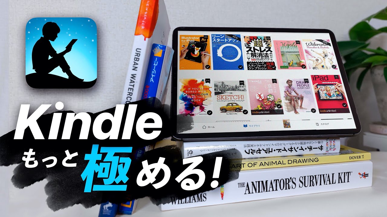 【iPad翻訳がヤバい】海外の本がスイスイ読めるkindleの裏ワザ！！Adobe Scan のサムネイル