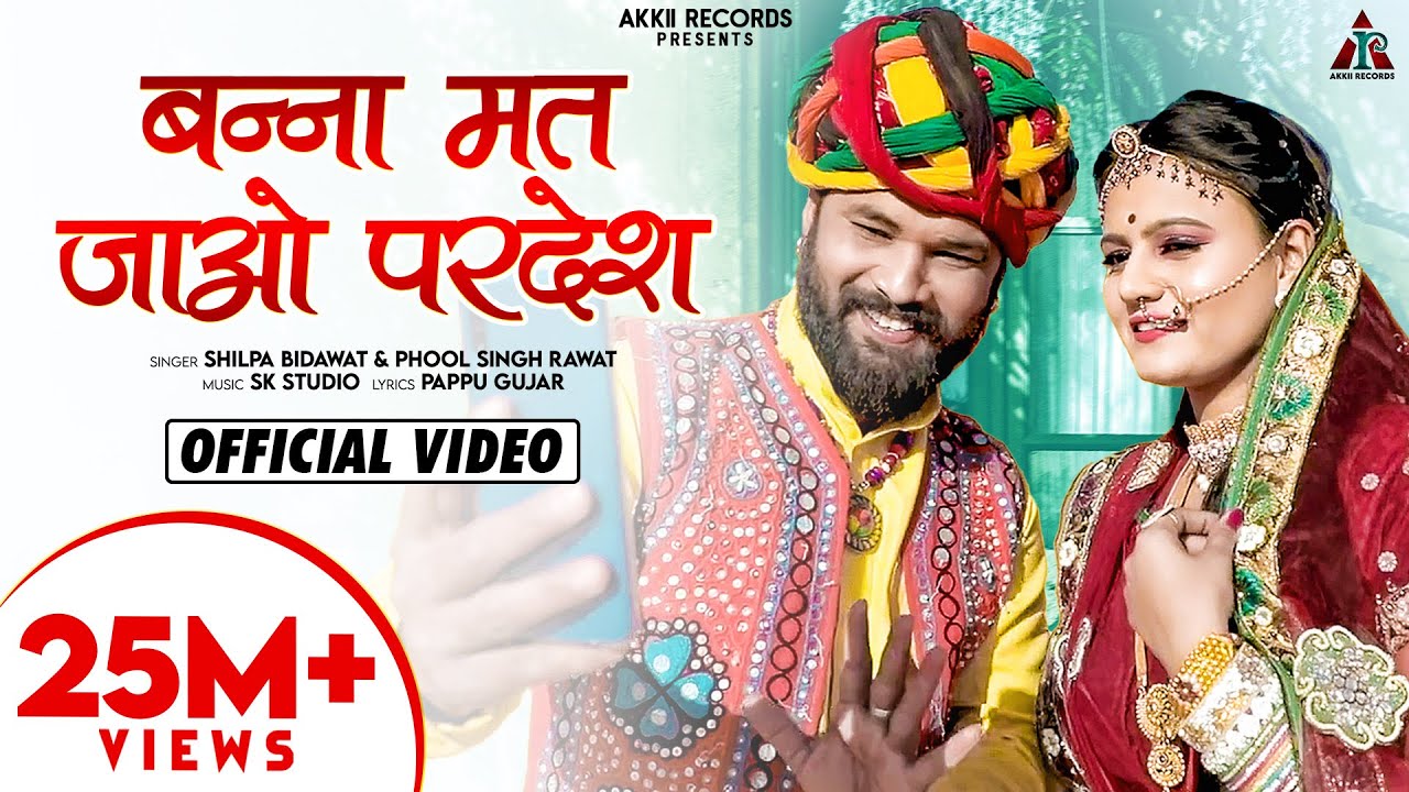 Banna Banni Song      Banna Mat Jao Pardesh  Superhit Rajasthani Song 2021