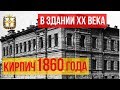 Какой реальный возраст здания? Тайны табачной фабрики Серебрякова.