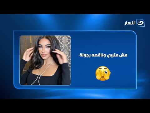 "Unmannered and spineless"... Aya Samaha makes a fiery statement about a man! 🔥
