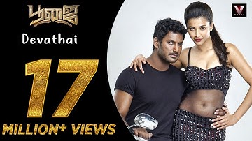 Devathai - Poojai | Vishal, Shruti | Hari | Yuvan | Video Song