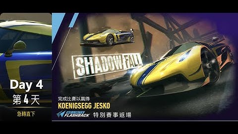 Koenigsegg Jesko | shadow fall | Need For Speed: No Limits | Day 4