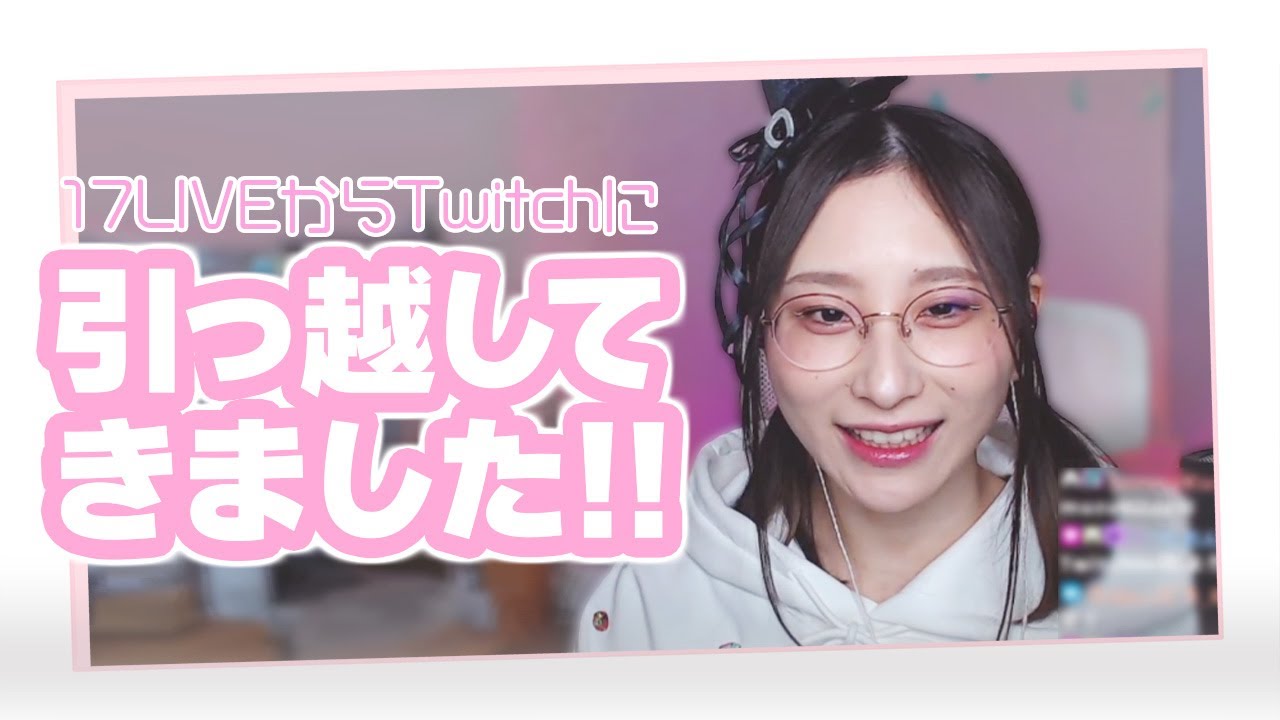 雑談】今日からこちらに引っ越してきました、えみたろすっていいます