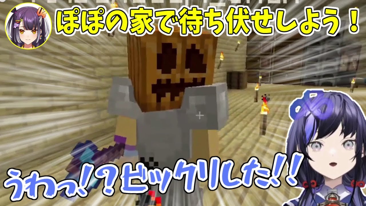 【2視点動画】ぽぽ宅で待ち伏せをして釣り竿をもらいデートの約束を取り付けたよつはぴ【にじさんじ切り抜き/海妹四葉/先斗寧】