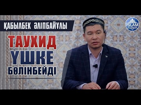 Бейне: «Үштік әтір» құрамы қандай және неге ол осылай аталады?