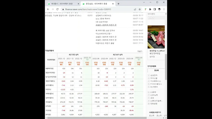 026910광진실업 주가 전망 및 차트 분석