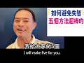 50歲起要注意‼️如何避免失智症？五個超棒的方法！健康管理師告訴你