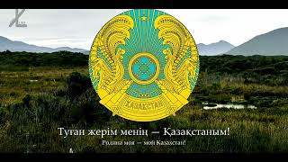гимн Казахстана ( хоровое исполнения)