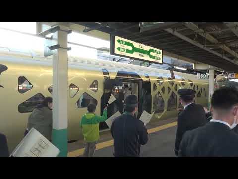 TRAIN SUITE四季島　E001系　1泊2日コース　試運転　新津駅乗車～発車60fps動画　2022.04.23