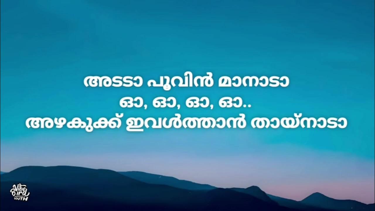 azhakiya laila malayalam karaoke with lyrics trending track azhakiya laila malayalam karaoke with lyrics trending track