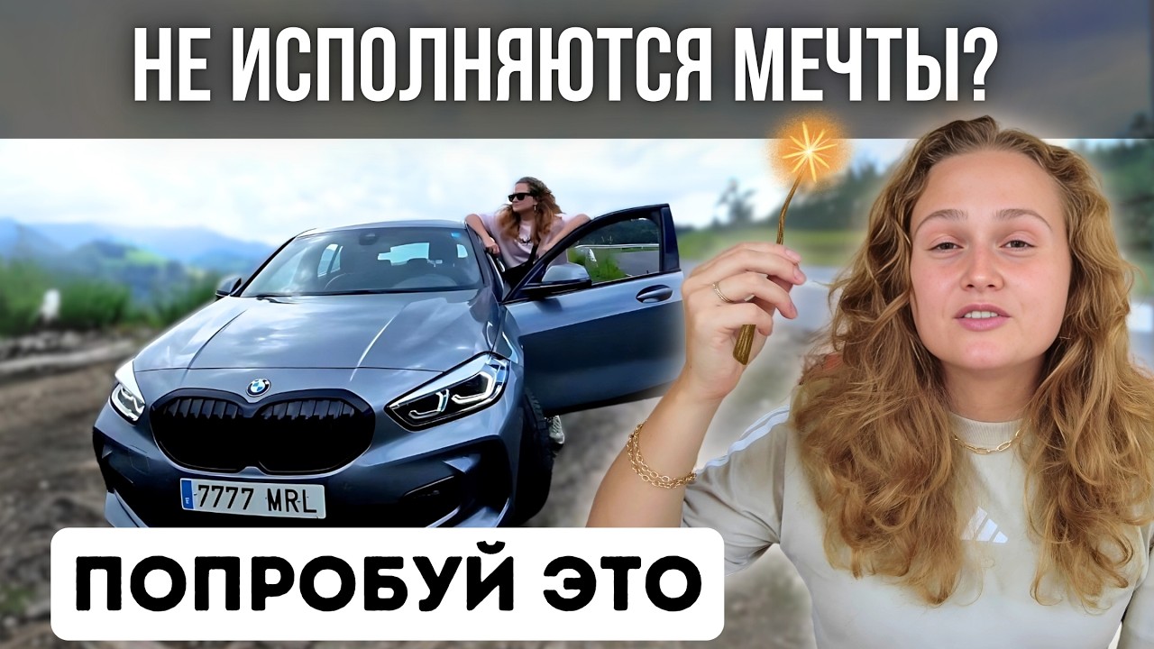 Используй этот ЗАКОН для УПРАВЛЕНИЯ РЕАЛЬНОСТЬЮ 😱 