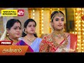 Annam Promo | Sun TV Tamil Serial | March 30, 2026