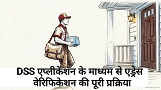 SUUTI Address Verification Guide For Postman / GDS