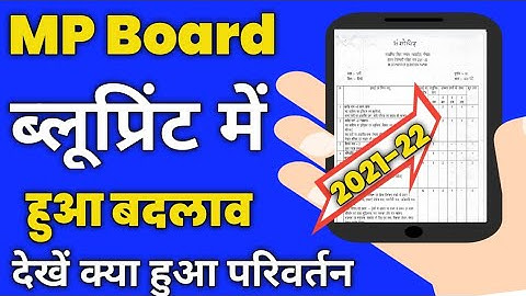mp board class 11th & 12th Hindi blueprint  change 2021-22 download PDF |mp board New blueprint 2022