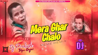 🤣 CHALO - Meme Dj Remix | DJ | Funny Dj Song | DJ Prakash Dipo Bazar