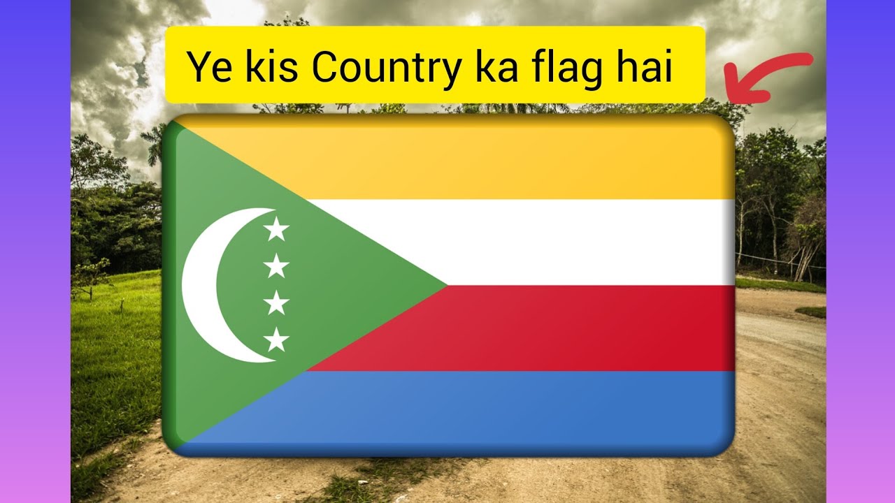 ye kis Country ka flag hai quiz flag countryflag countryflagquiz
