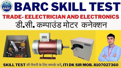 BARC Skill Test Preparation || BARC Skill Test Electrician || BARC Skill Test Electronics Mechanic