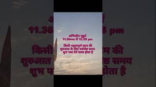 4 may2026 Monday panchang #dailypanchang #spiritualguide #astrology #trendingreels