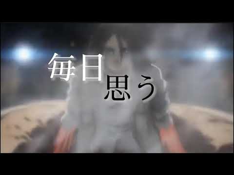 【アニメMAd】エレンの名言「進撃の巨人」