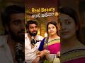కళ్యాణ్ & తనూజ బెస్ట్ మూమెంట్.. చూస్తే ముచ్చటేస్తుంది! 🥰 | #tanujaputtaswamy #kalyanpadala #biggboss