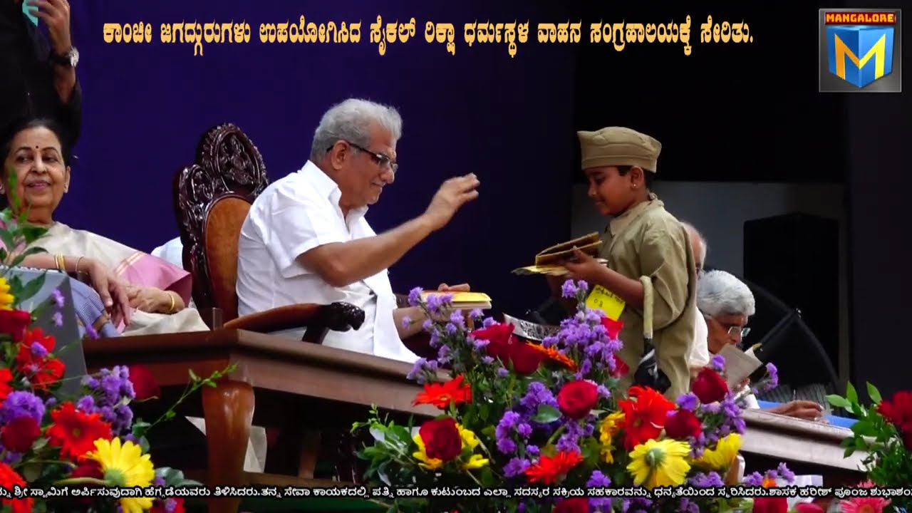 ಧರ್ಮಸ್ಥಳದಲ್ಲಿ ಧರ್ಮಾಧಿಕಾರಿ ಡಾ. ಡಿ. ವೀರೇಂದ್ರ ಹೆಗ್ಗಡೆಯವರ ಪಟ್ಟಾಭಿಷೇಕದ ೫೮ನೇ ವರ್ಧಂತ್ಯುತ್ಸವ ಸುಸಂಪನ್ನ..