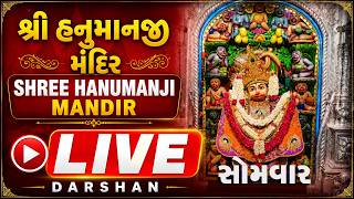 Live Shree KasthBhanjandev Hanumanji Mandir Gujarat Live Darshan 2026 #salangpurhanumanjiaarti