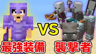 【カズクラ2020】激アツ！襲撃者にチート級の装備で挑む！ マイクラ実況 PART270