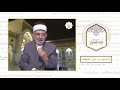 7 رحلة الخلود العلامة البوطي الناجون من هول الموقف